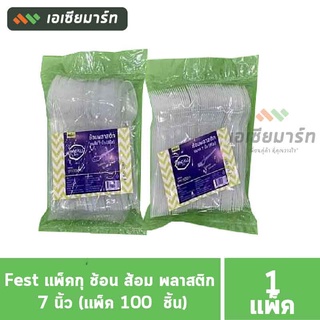 Fest แพ็คกุ ช้อน ส้อม พลาสติก 7 นิ้ว (แพ็ค 100  ชิ้น)