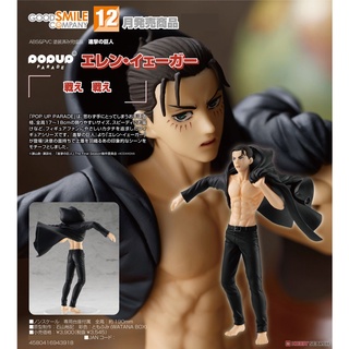 Pop Up Parade Eren Yeager - Attack on Titan || ฝ่าพิภพไททัน - เอเรน เยเกอร์