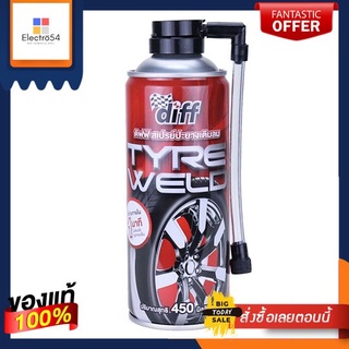 DIFF สเปรย์ปะยางและเติมลมขนาด400MLDIFF TYRE WELD400ML