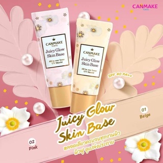 Canmake juicy glow skin base แคนเมค