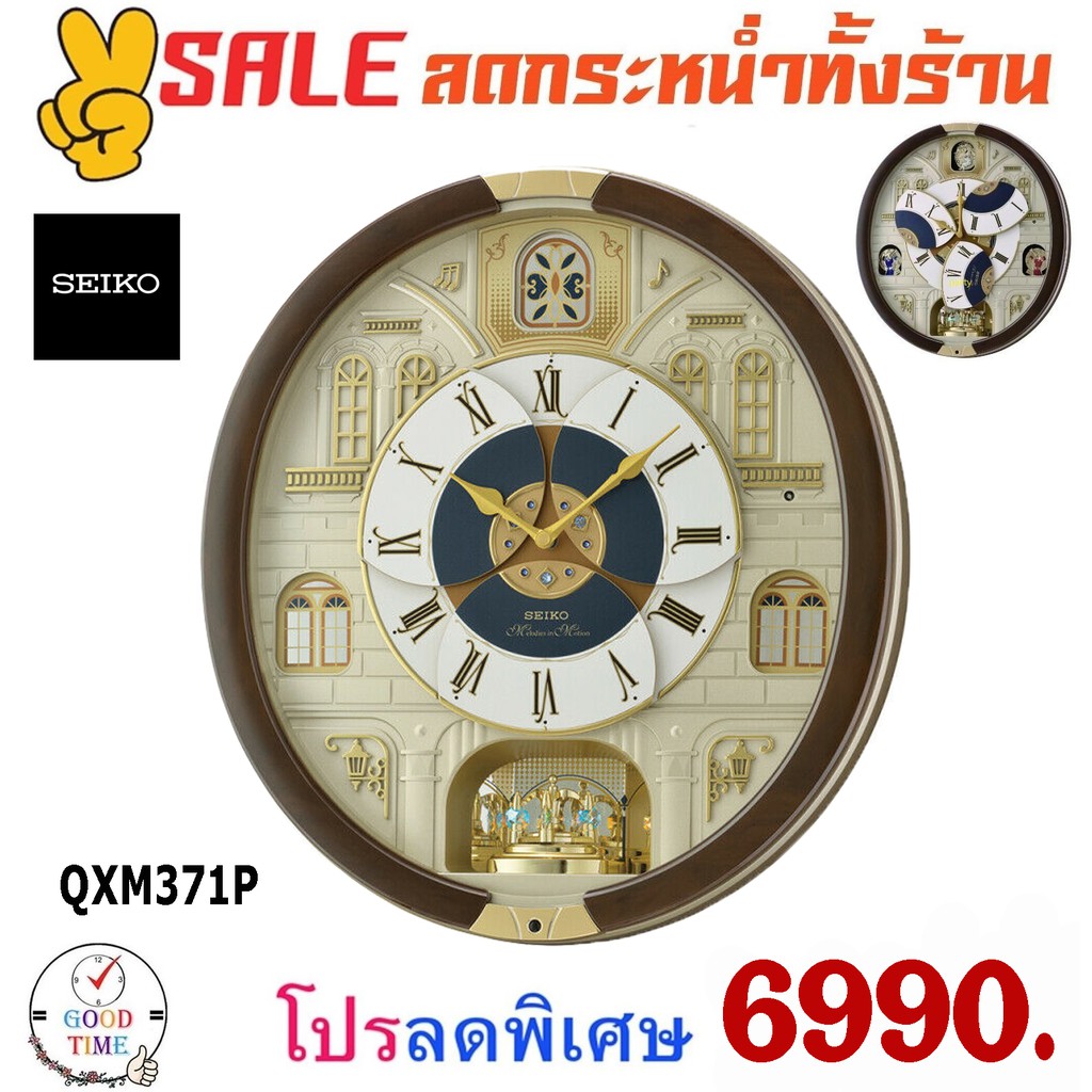 Seiko Clock นาฬิกาแขวน Seiko รุ่น QXM371B มีเสียงตีเพลง