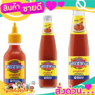 💝 Sale 💝 Sriracha Chili Sauce (Medium Hot) Sriraja Panich ซอสพริกศรีราชา (เผ็ดกลาง) ขนาด 230-570 กรัม ส่งด่วน‼