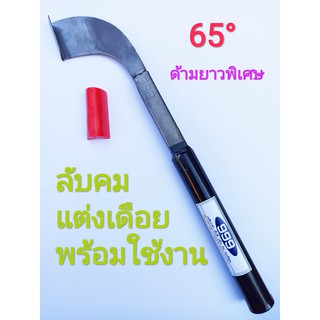 มีดกรีดยาง ลับคมแล้ว มีดตีแท้ตรา 999 (สีดำ)รุ่นด้ามยาวพิเศษ ผลิตโดยช่างชำนาญงาน จากเหล็กกล้าคุณภาพ รับประกันคมนาน