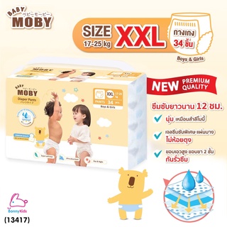 (13417) Moby (โมบี้) ผ้าอ้อมสำเร็จรูป ชนิดกางเกง ไซส์ XXL (34 ชิ้น)