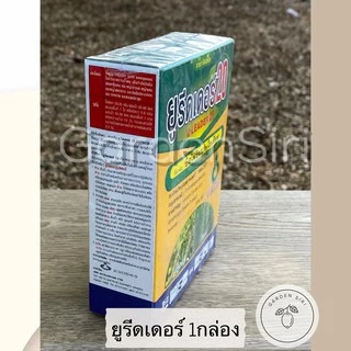 ยูรีดเดอร์20 (บิสไพริแบกโซเดียม 20%) สารกำจัดหญ้าวัชพืชในนาข้าว ตราเกือกม้า 10*10กรัม เหมาะใส่เป้