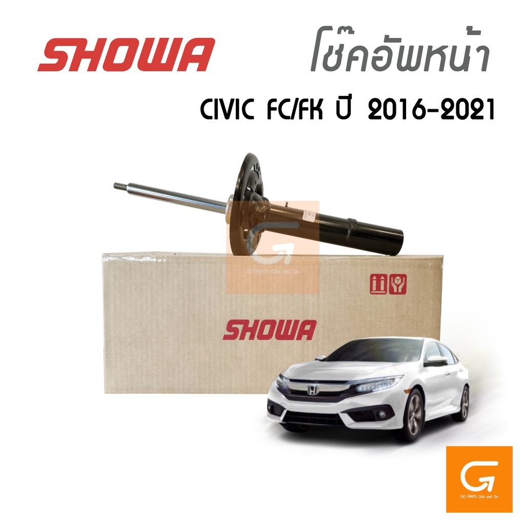 SHOWA โช๊คอัพหน้า CIVIC FC/FK ปี 2016-2021 โช้คซิวิค เอฟซี โช้คซิวิค เอฟเค 1.5 / 1.8 ของแท้ ประกัน 1