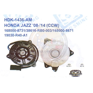 มอเตอร์พัดลม-แผงหม้อน้ำ (รหัสสินค้าHDK-1436-AM) HONDA JAZZ ปี 08-14 (CCW)