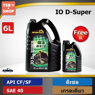 น้ำมันเครื่อง เครื่องยนต์ดีเซล IO D-Super CF/SF SAE40 (6+1L)