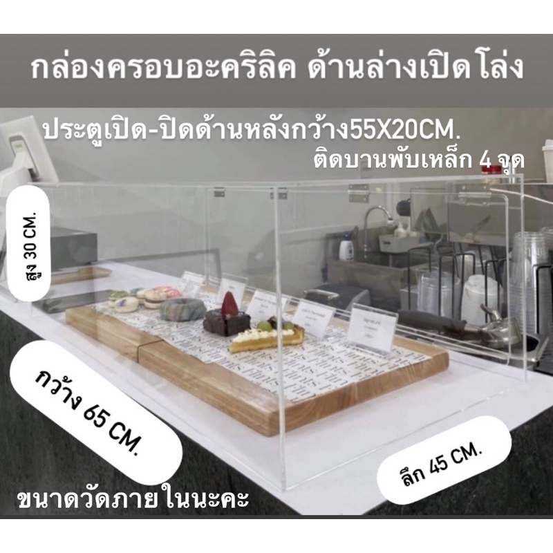กล่องครอบขนมเค้กหรือโดนัทรุ่นด้านล่างเปิดโล่ง มี 2 ขนาดให้เลือก ราคา ถูกที่สุด ดีลบีเคเค แกลเลอรีภาพที่ 2