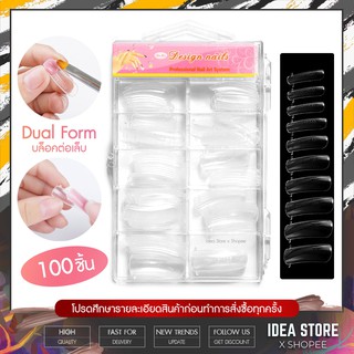 บล็อคต่อเล็บ Dual Form บล็อคต่อ Poly Gel ฟอร์มต่อโพลี่เจล