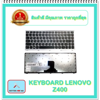 KEYBOARD NOTEBOOK LENOVO Z400 สำหรับ IDEAPAD Z400 Z400A Z400N Z400T P400 Z410 / คีย์บอร์ดเลอโนโว (ไทย-อังกฤษ)