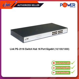 Link PG-2116 Switch Hub 16 Port Gigabit (10/100/1000)