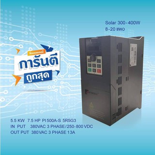 SOLAR PUMP INVERTER POWTRAN PI500A-S 5R5G3 5.5KW 7.5HP 380V อินเวอร์เตอร์ปรับความเร็วรอบ คู่มือภาษาไทย