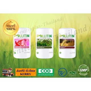 Pollitin พอลลิติน - CERNITIN เซอร์นิติน เซตโรคไตเสื่อม ล็อตใหม่มาก หมดอายุ 04/01/2026 ไตวายระยะสุดท้าย