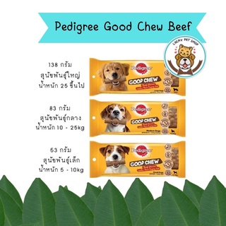 ใหม่ Pedigree Good Chew Beef เพดดิกรี กู๊ด ชู รสเนื้อ ขนมสุนัข