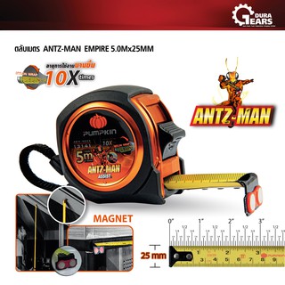 [รุ่นใหม่] PUMPKIN พัมคิน - ตลับเมตร ANTZ-MAN EMPIRE ขนาด 5.0Mx25MM. รุ่น AEM-5025