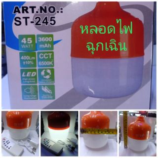 หลอดไฟฉุกเฉิน,หลอดไฟไร้สาย,หลอดไฟledมีแบตเตอร์รี่ในตัว