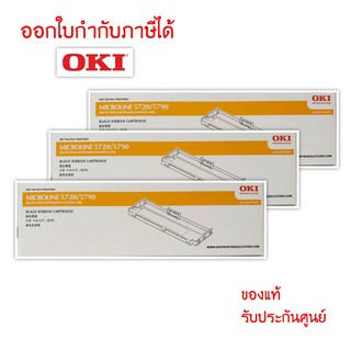 ตลับผ้าหมึก OKI MICROLINE 5720/5790 RIBBON (ของแท้)