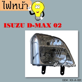 ไฟหน้าISUZU D-MAX 02