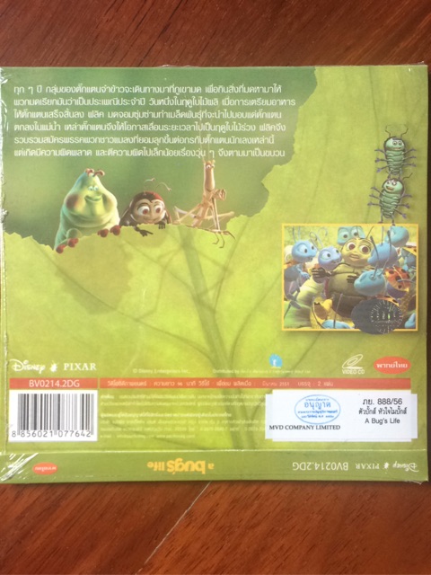 A Bug'S Life (Dvd Or Vcd)/ ตัวบั๊กส์ หัวใจไม่บั๊กส์ (ดีวีดีซับไทย  หรือวีซีดีพากย์ไทย) | Shopee Thailand