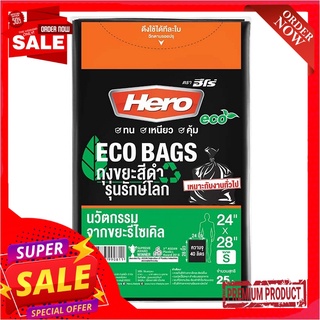 ฮีโร่ ถุงขยะสีดำ รุ่นรักษ์โลก 24x28 นิ้ว แพ็ค 25 ใบHero Eco Garbage Bag 24"x28" x 25 pcs