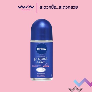 NIVEA ดิโอ โพรเทค แอนด์ แคร์ โรลออน 50 มล.