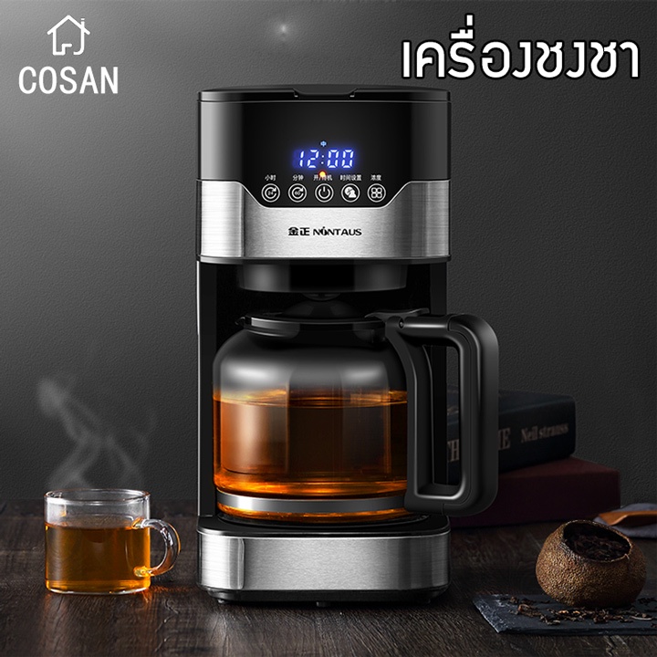 เครื่องชงกาแฟ เครื่องชงชาสแตนเลสกรองไอน้ำอัตโนมัติในครัวเรือนมัลติฟังก์ชั่หม้อสุขภาพชิ้นเดียวสีดำ 1 5L