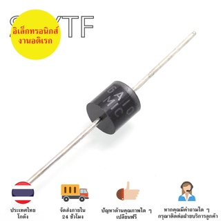 (20 ชิ้น) 6A10 ไดโอด 1000V 6A MIC diode