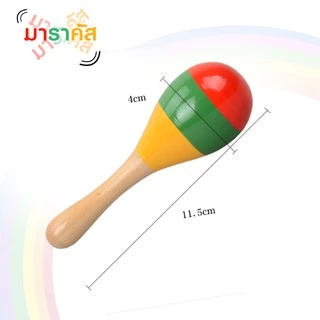 ลูกแซ็ค มาราคัส ของเล่นไม้ ลูกแซ็คจิ๋ว ลูกแซ็คมีด้าม เครื่องประกอบจังหวะ ช่วยพัฒนาทักษะการเข้าใจจังหวะ ของเล่นเด็ก