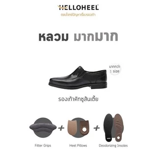 Helloheel 📌 แผ่นป้องกันกัดนุ่มพิเศษ กันหลวม กันกัดนิ่ม กันกัดนิ่มพิเศษ เสริมหลัง พร้อมส่ง