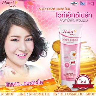 🌟 โฟมใสวัยรุ่นทุกสภาพผิว BSC  HONEI V FACIAL FOAM