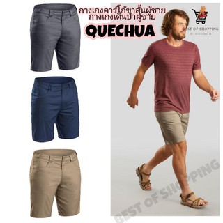 กางเกงคาร์โก้ขาสั้นผู้ชาย กางเกงเดินป่าผู้ชาย QUECHUA กางเกงขาสั้นเดินป่าผู้ชาย Men’s Country Walking Shorts