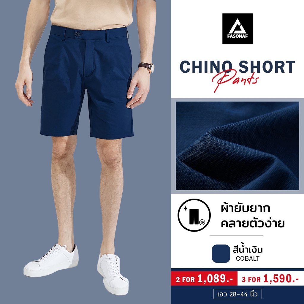 กางเกงขาสั้นชาย กางเกงผ้าคอตตอนเนื้อละเอียด​ ผ้าไม่ยืด​ สีไม่ตก​ ไม่หด​ ผ้านิ่ม​ กางเกง กางเกงใส่สบาย​ กางเกงขาสั้นชาย