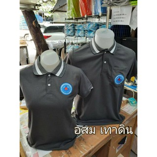 เสื้อโปโลสีเทาดิน ตรา อสม. อาสาสมัคร