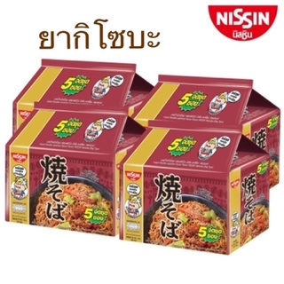 Nissin นิสชิน ยากิโซบะ บะหมี่กึ่งสำเร็จรูป รสซอสญี่ปุ่น 60กรัม แพค 5 ซอง