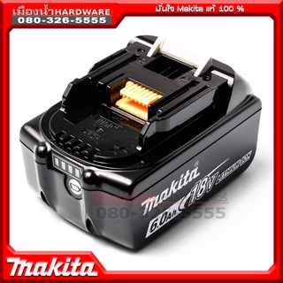 Makita รุ่น BL1860 BL1860B แบตเตอรี่ลิเทียม 18V. 6.0 Ah LI-ON รหัส 197709-4 แบตเตอรี่