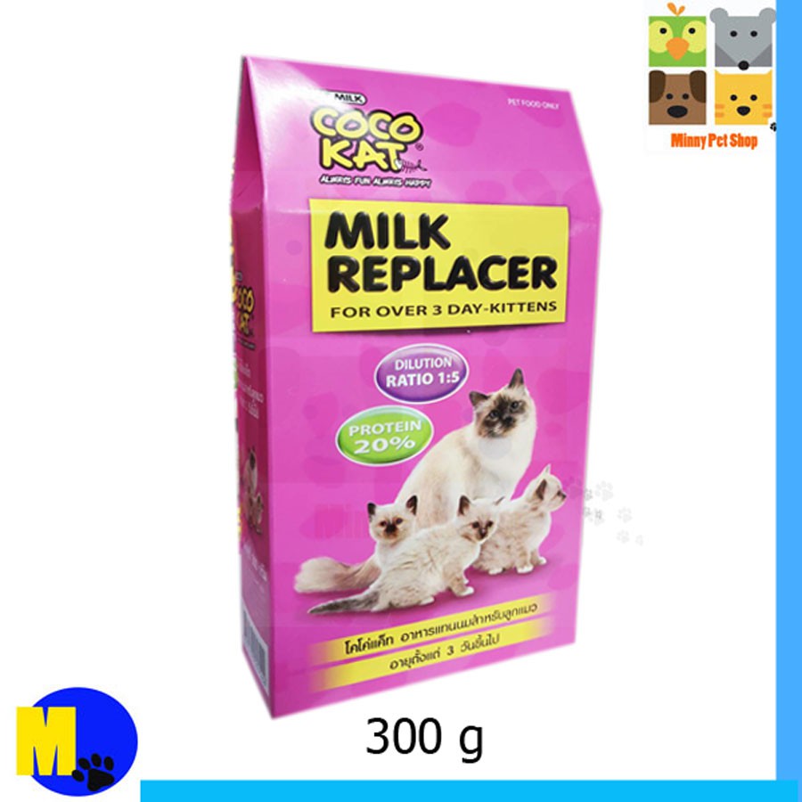 CocoKat milk อาหารทดแทนนม นมผง สำหรับลูกแมว โคโค่แคท นมผงแมว ขนาด 300 g 189 บ.