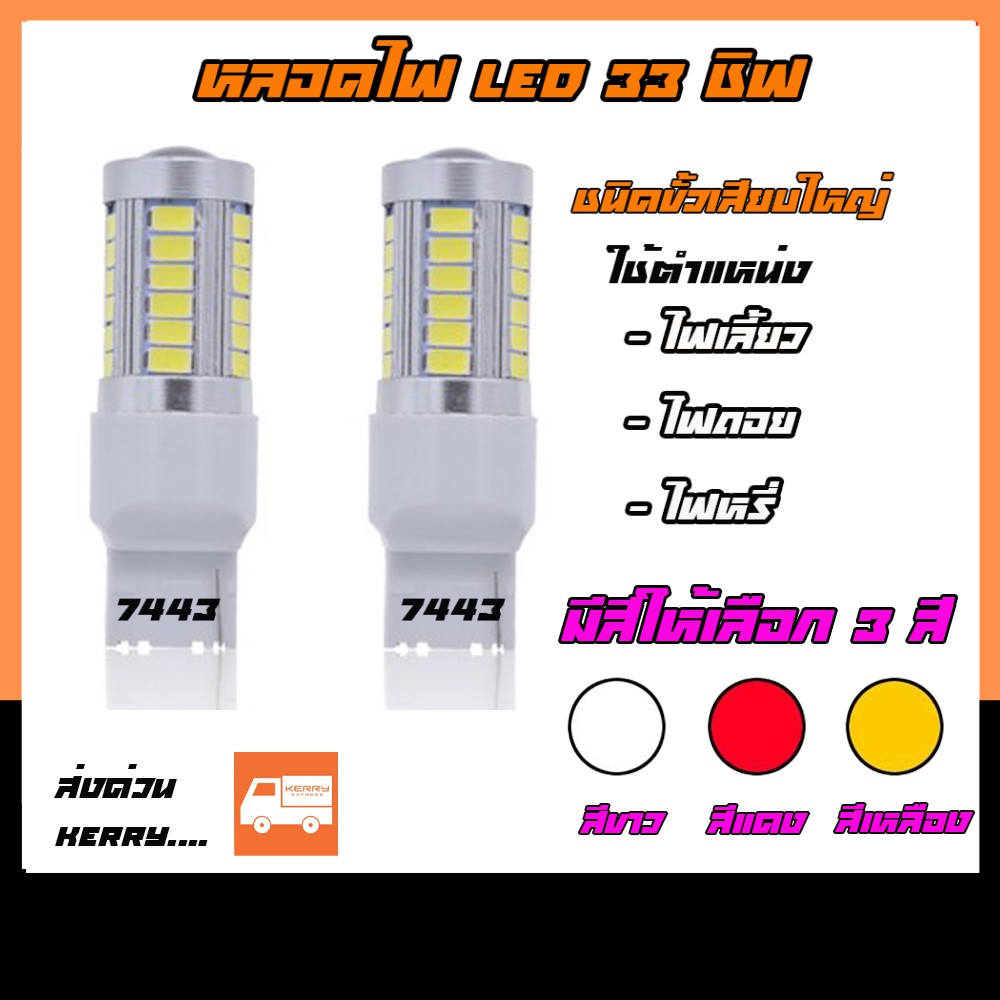 T20 7440 Led