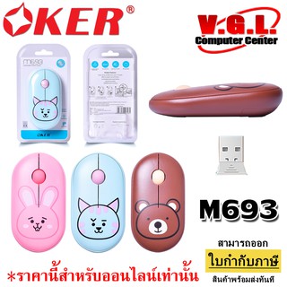 Oker mouse usb wireless รุ่น m 693 ลายการ์ตูน OKER 693 เมาส์ไร้สาย เมาส์ไวร์เลส OKER M693 Mouse Wireless เม้าส์ คลิ๊กไม่