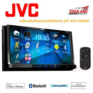 JVC เครื่องเล่นติดรถยนต์พร้อมจอ JVC KW-V420BT