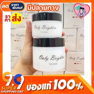 ‼️ของแท้100% หัวเชื้อคลินิก Only Clinic Brightening *พร้อมส่ง* แพคเกจใหม่ล่าสุด