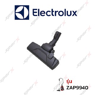 Electrolux หัวเครื่องดูดฝุ่น  รุ่น ZAP9940