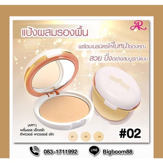 Princess Extra Cover Powdwe Cake Refill 02 แป้งผสมรองพื้น พริ้นเซส #02 ส่งจากไทย แท้ 100% BigBoom