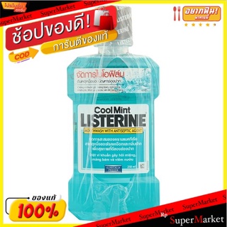 🔥สินค้าขายดี!! ลิสเตอรีน คูลมินต์ น้ำยาบ้วนปากผสมสารระงับเชื้อแบคทีเรีย 250มล. x 3 ขวด Listerine CoolMint Antiseptic Age