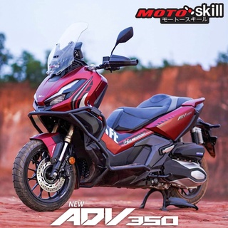 แคชบาร์ ADV350 (Motoskill V3 สี Matt black) ชุดใหญ่เต็มคัน