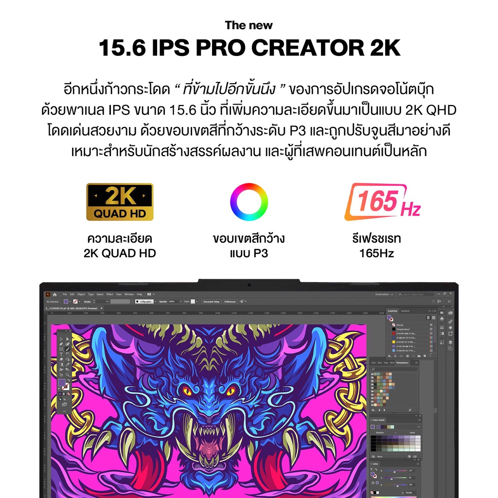 จอโน้ตบุ๊ค 15.6 จอสีตรง IPS Pro Creator 2K 165Hz 100% DCI-P3 (40 pin)