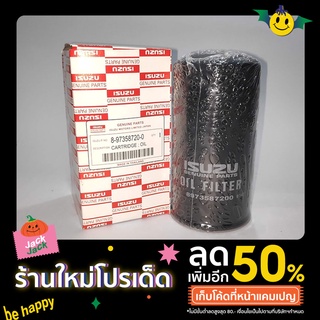 กรองน้ำมันเครื่องISUZU D-MAX COMMONRAIL ,อีซูซู ดีแม็ค,ชิ้นส่วน,อะไหล่,รหัสแท้ 8-97358720-0(ลูกยาว)