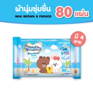 MamyPoko Wipes Premium Soft Line มามี่โพโค ไวพส์ ทิชชู่เปียก พรีเมี่ยม ซอฟท์ ไลน์ จำนวน 80 แผ่น