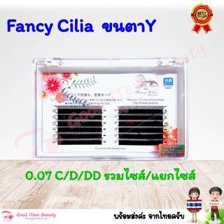 (พร้อมส่ง) ขนตา Y  Fancy Cilia 0.07mm งอน C/D/DD 8mm-14mm กล่องขาว ส่งจาก 🇹🇭