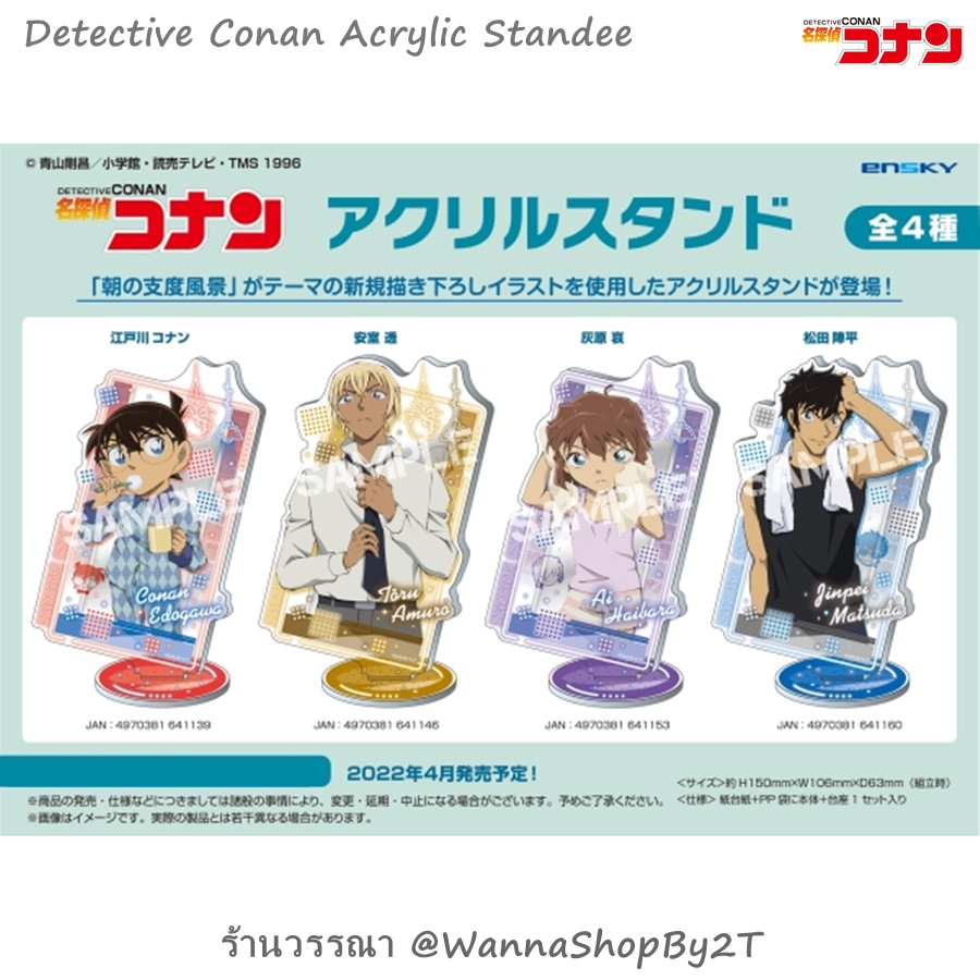 โคนัน :  สแตนอะคิลิก อรุณสวัสดิ์ Detective Conan Acrylic Standee Good Morning By Ensky 2022